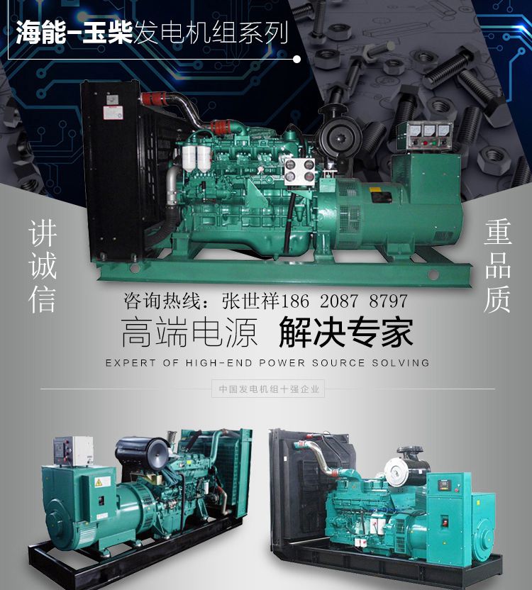 70千瓦柴油發(fā)電機組 全自動玉柴發(fā)電機價格 三相四線小型發(fā)電機