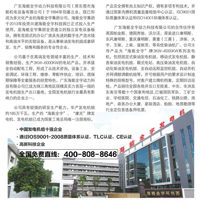 廣西玉柴18KW柴油發電機 ATS全自動發電機組原始圖片3