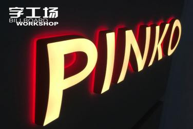 深圳字工場時尚LED迷你發光字廠家為什么越來越受歡迎