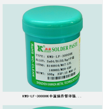 環保低溫【0鹵素】錫膏