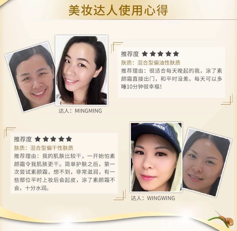 蝸牛素顏霜 懶人霜V7亮膚遮瑕學(xué)生補(bǔ)水蝸牛面霜 oem ODM原始圖片2