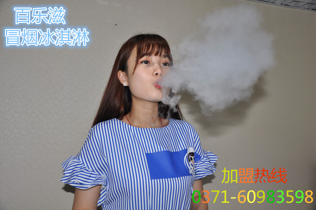 分子冰淇淋