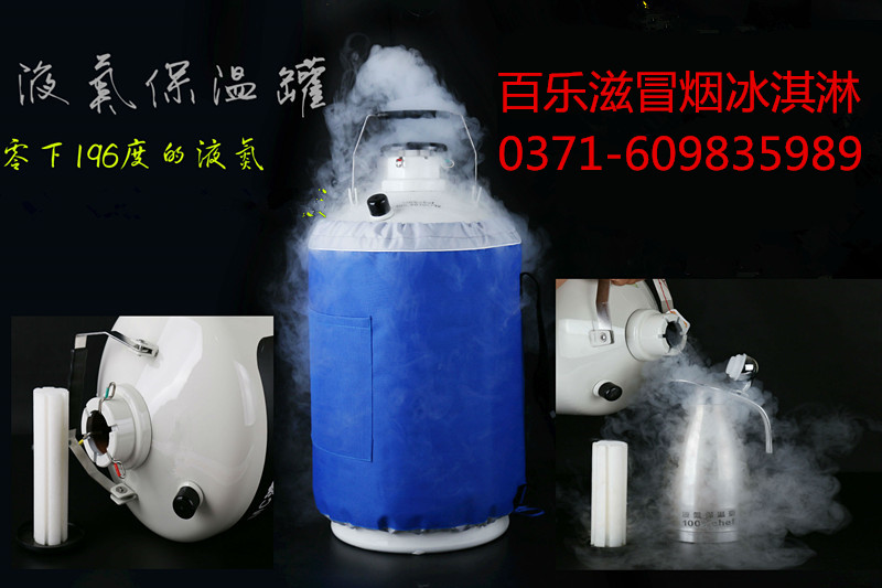 甘肅分子冰淇淋