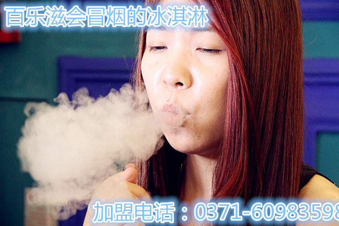 甘肅分子冰淇淋