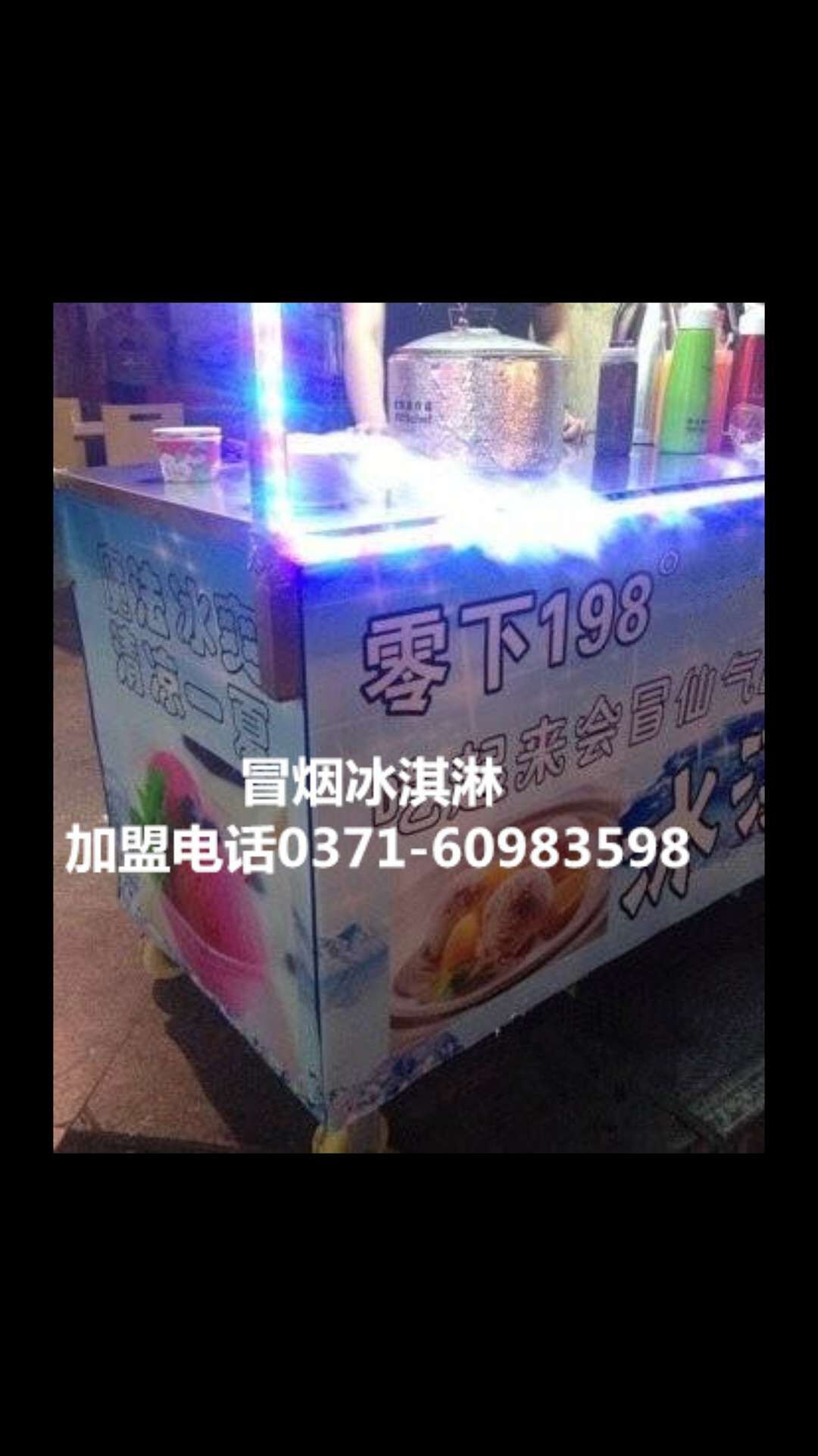 甘肅分子冰淇淋