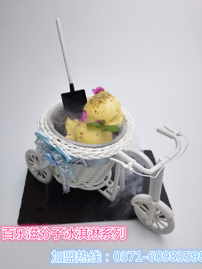 加盟冒煙冰淇淋機