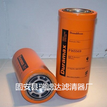 P165672唐納森液壓油濾芯特點原始圖片3