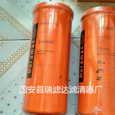 P165659濾芯|銷售唐納森濾芯廠家價格