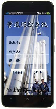 管道手持終端gps設備報價