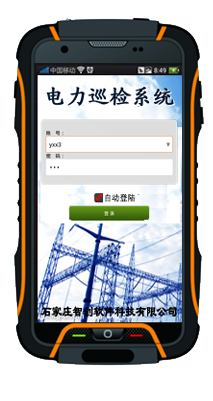管道手持終端gps設備報價