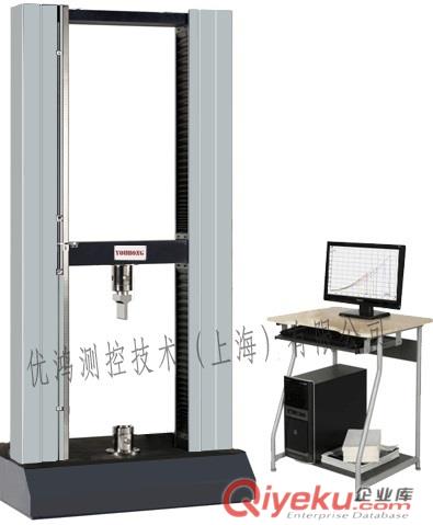 優鴻高性能30噸微機控制電子拉力機制造商 供應
