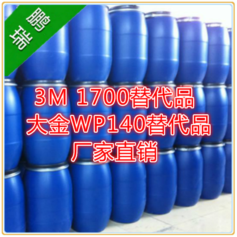 廠家提供3M 1700替代品 大金WP140替代品 原始圖片3