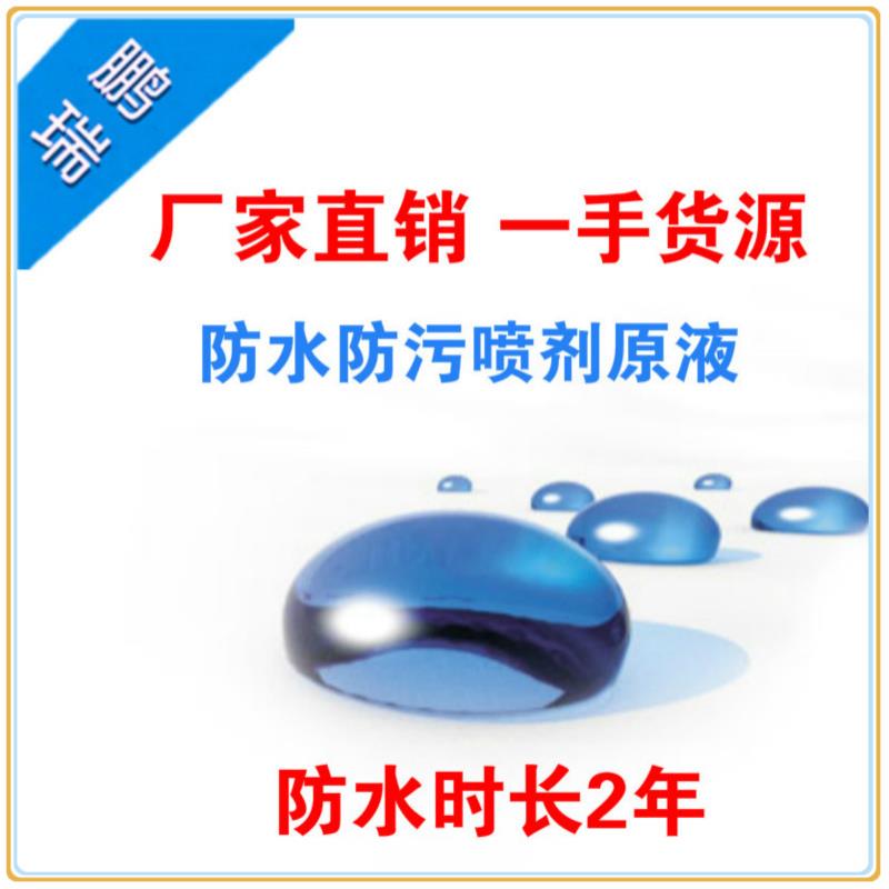 免費提供皮革防水防油劑樣品測試 防水劑原料源頭廠家?原始圖片3