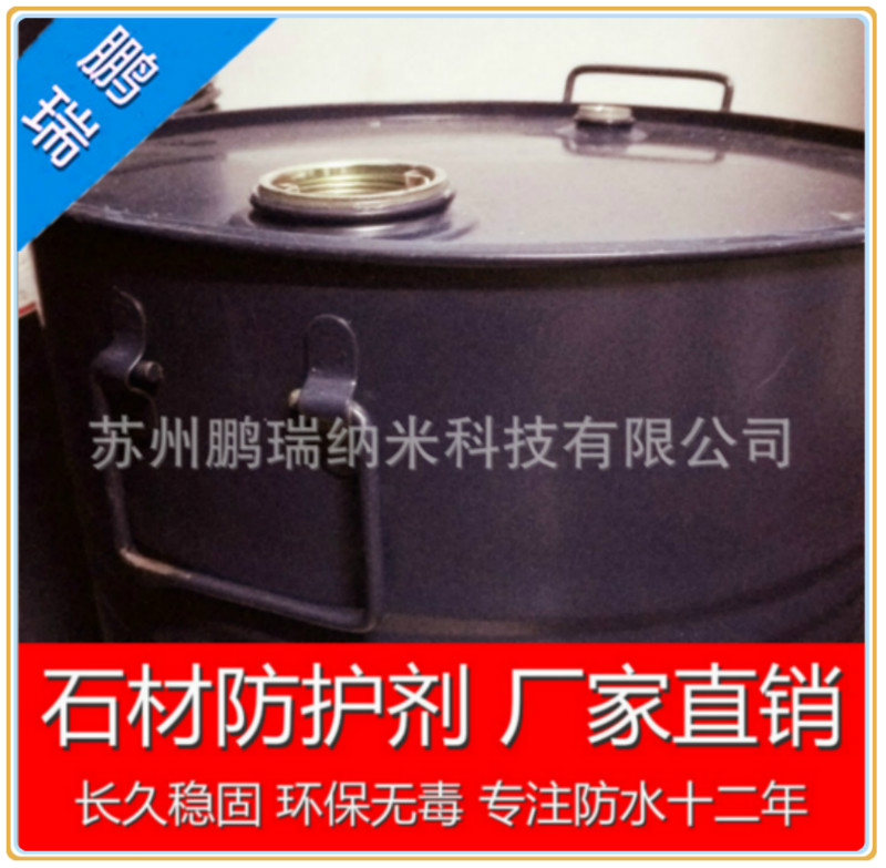 免費提供皮革防水防油劑樣品測試 防水劑原料源頭廠家?