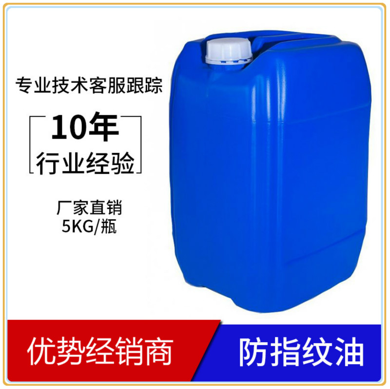 長期供應石材防護劑 石材防水防油劑廠家價格