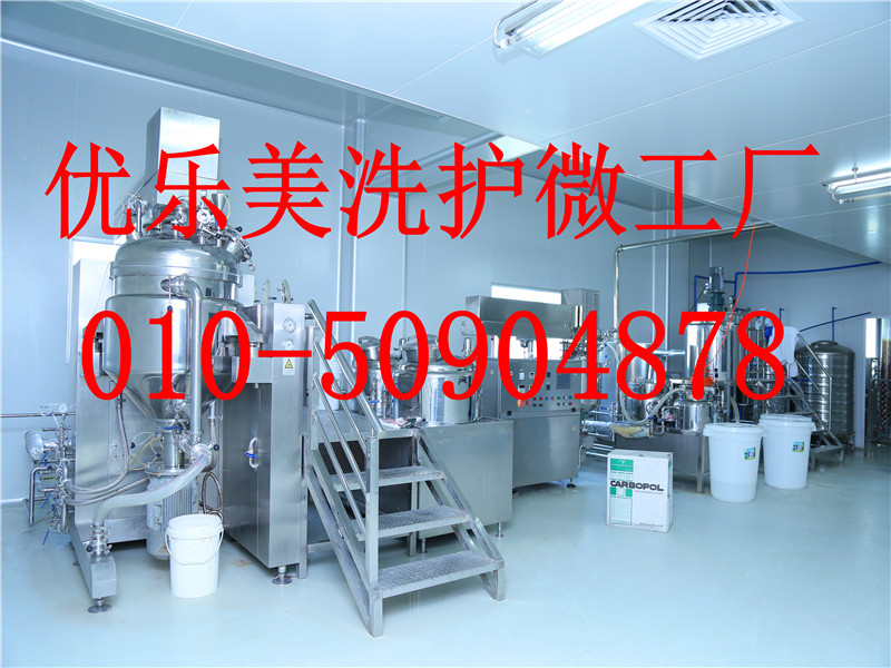 湖南優(yōu)樂美洗護設備專業(yè)制造洗衣液生產設備