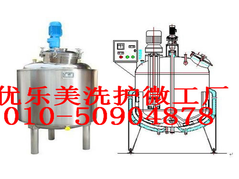 四川優(yōu)樂(lè)美洗護(hù)設(shè)備專業(yè)制造洗潔精生產(chǎn)設(shè)備原始圖片2