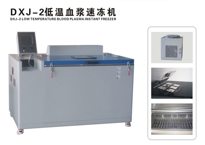DXJ-2低溫血漿速凍機原始圖片2
