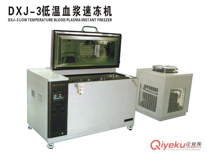 DXJ-3低溫血漿速凍機
