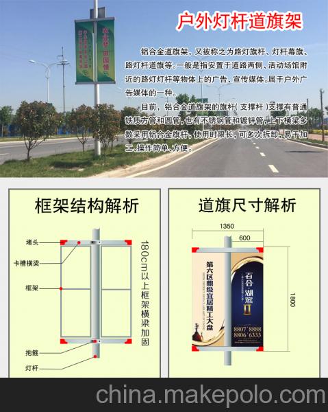供應(yīng)鈞道dqj燈桿道旗廣告發(fā)布|燈桿廣告展示道旗廠家原始圖片3