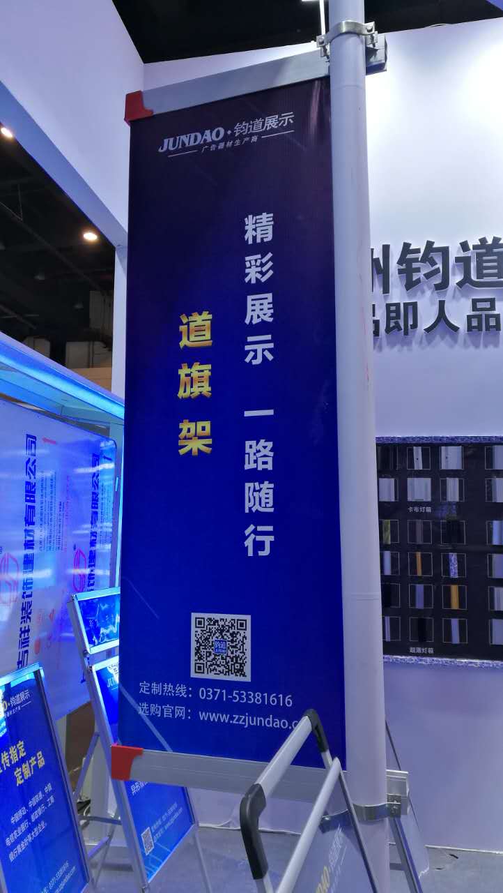 供應(yīng)鈞道dqj廠家可定做異形道旗框架|燈桿道旗架銷售廠家原始圖片2