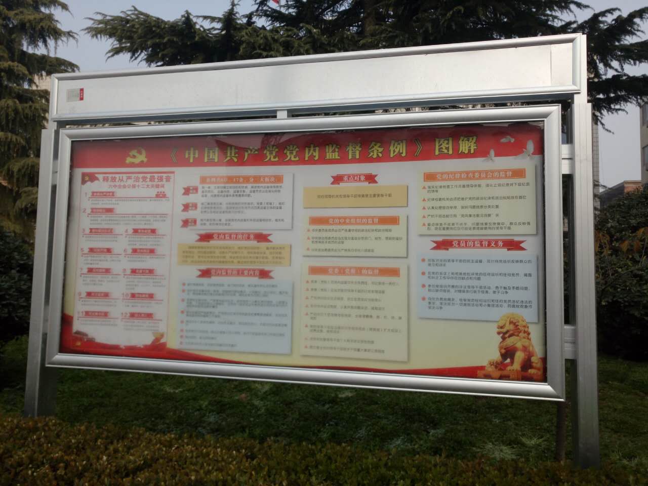 綏芬河鈞道鋁合金學校報欄|鋁合金戶外宣傳欄原始圖片2
