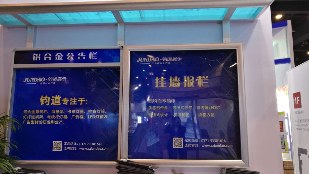 綏芬河鈞道鋁合金學校報欄|鋁合金戶外宣傳欄