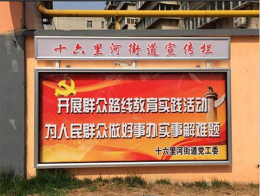 穆棱鈞道鋁合金報(bào)欄櫥窗|鋁合金校園報(bào)欄