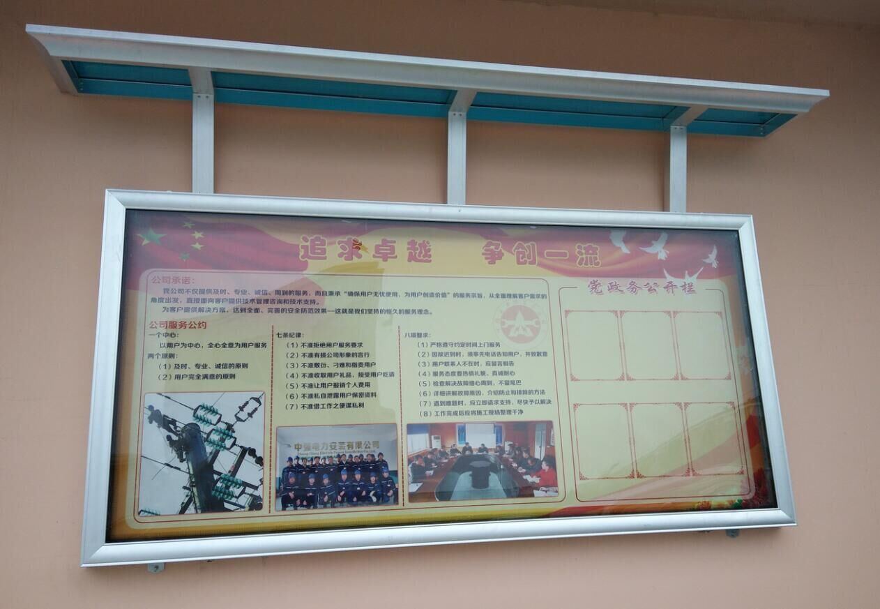 西寧宣傳欄標題|宣傳欄價格|宣傳欄標語原始圖片2