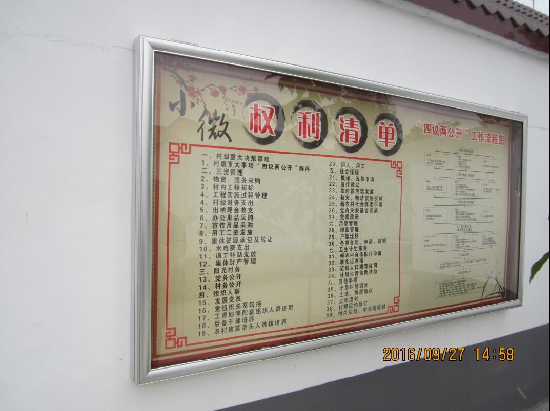 西寧宣傳欄標題|宣傳欄價格|宣傳欄標語原始圖片3