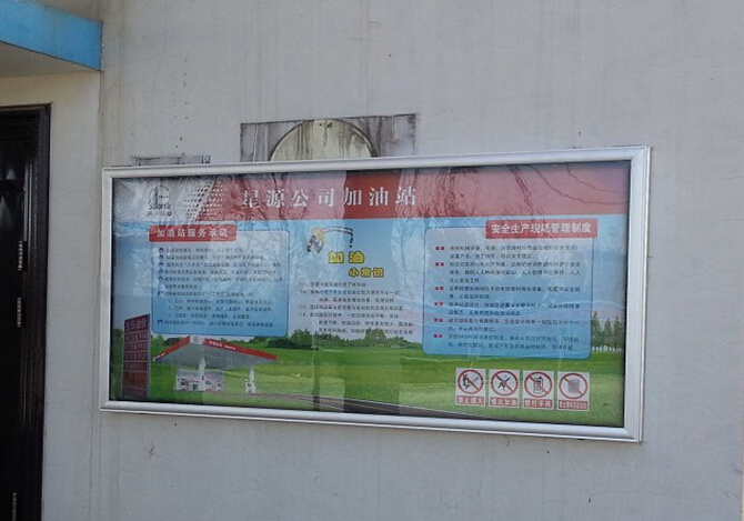 靈武閱報欄尺寸|社區閱報欄|報欄廠家