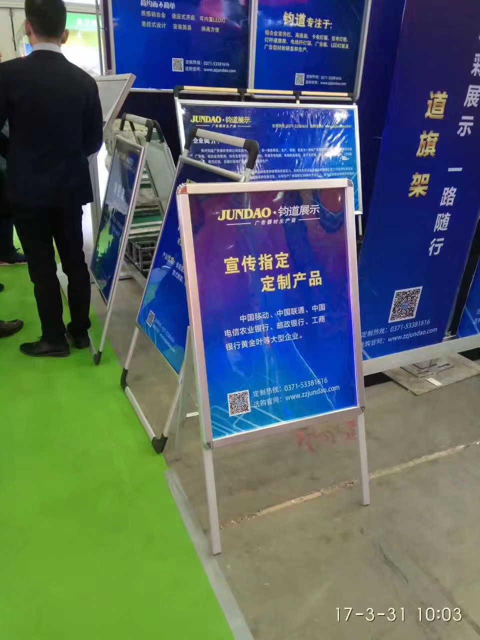 供應(yīng)鈞道hbj訂制政府機(jī)關(guān)通知展示架|采購多樣式可折疊展板原始圖片2