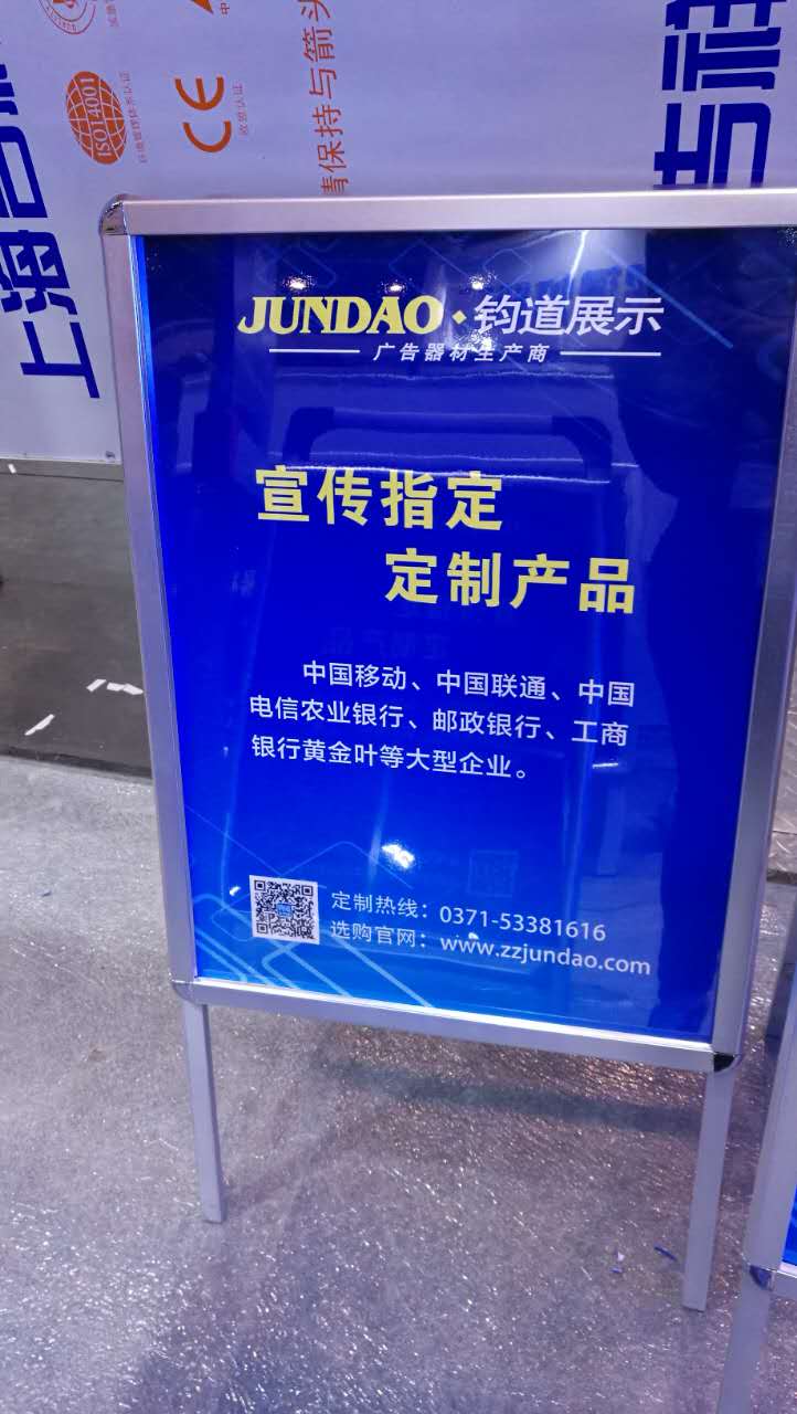 供應鈞道hbj廠家批發多功能海報架|便攜式展會展板廣告架供應廠家原始圖片2