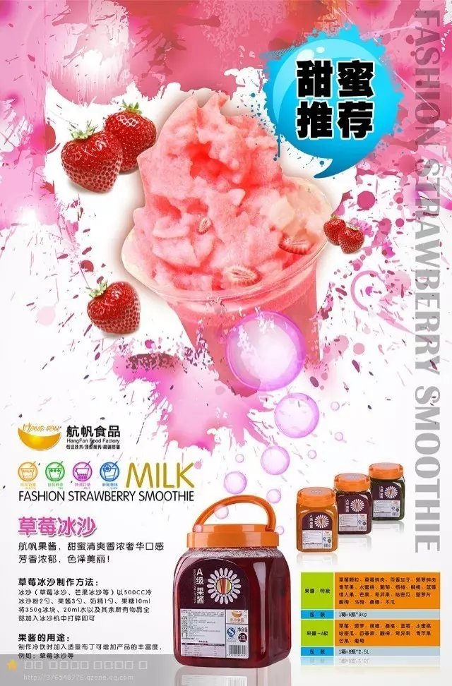 蘭州奶茶店加盟原料技術(shù)培訓(xùn)