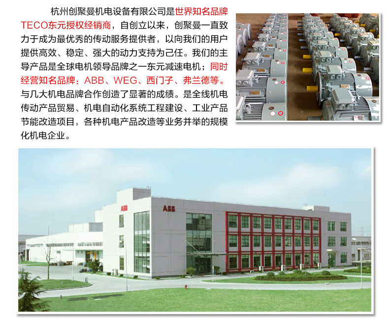 ABB電機(jī)馬達(dá)瑞士ABB電動機(jī)浙江總代理江浙滬ABB電機(jī)爆款