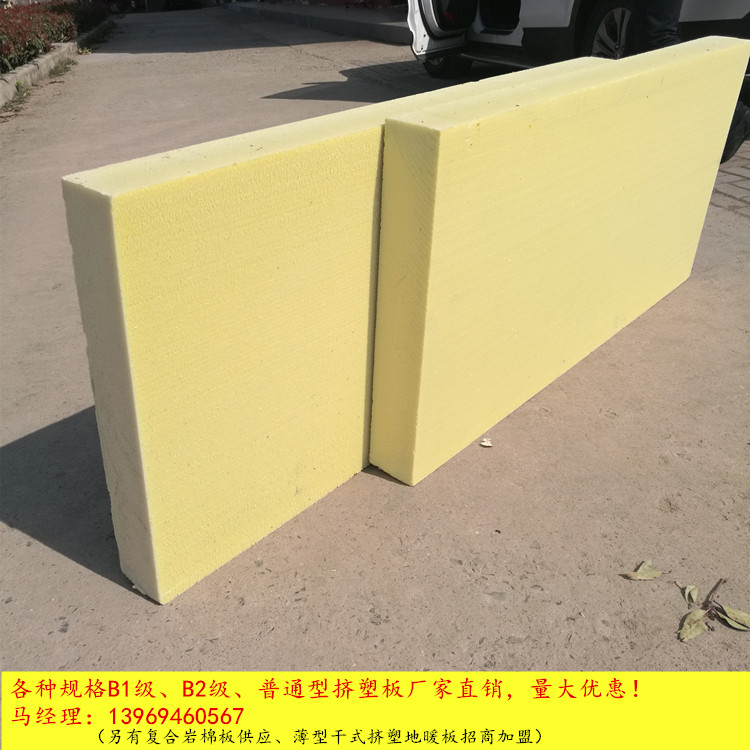 江蘇鎮(zhèn)江句容市b1級(jí)xps擠塑板廠家直銷(xiāo)xps保溫?cái)D塑板外墻專(zhuān)用原始圖片3