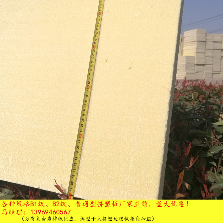 河南新鄉(xiāng)紅旗區(qū)b2級擠塑板xps保溫廠家原始圖片2