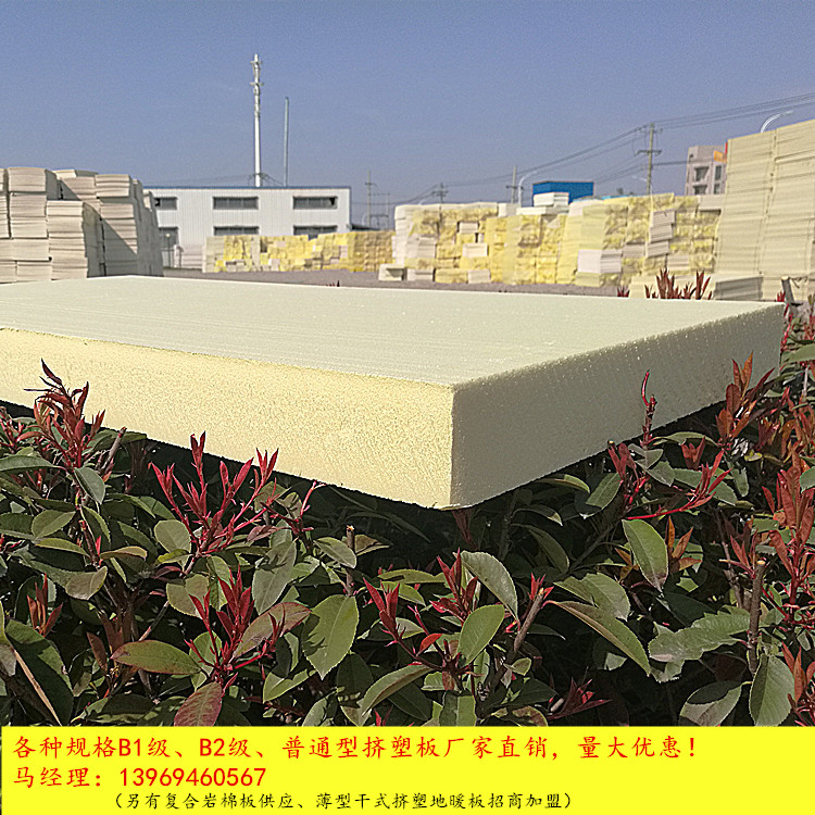 山東煙臺萊山區(qū)b1級擠塑板廠家直銷批發(fā)定制xps保溫板原始圖片2