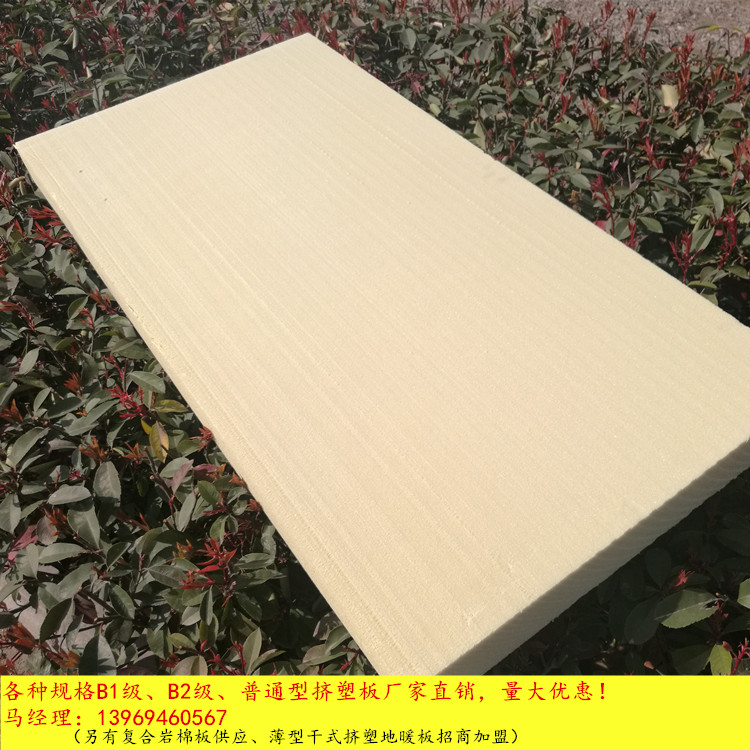 安徽黃山黟縣普通級擠塑板廠家直銷批發(fā)