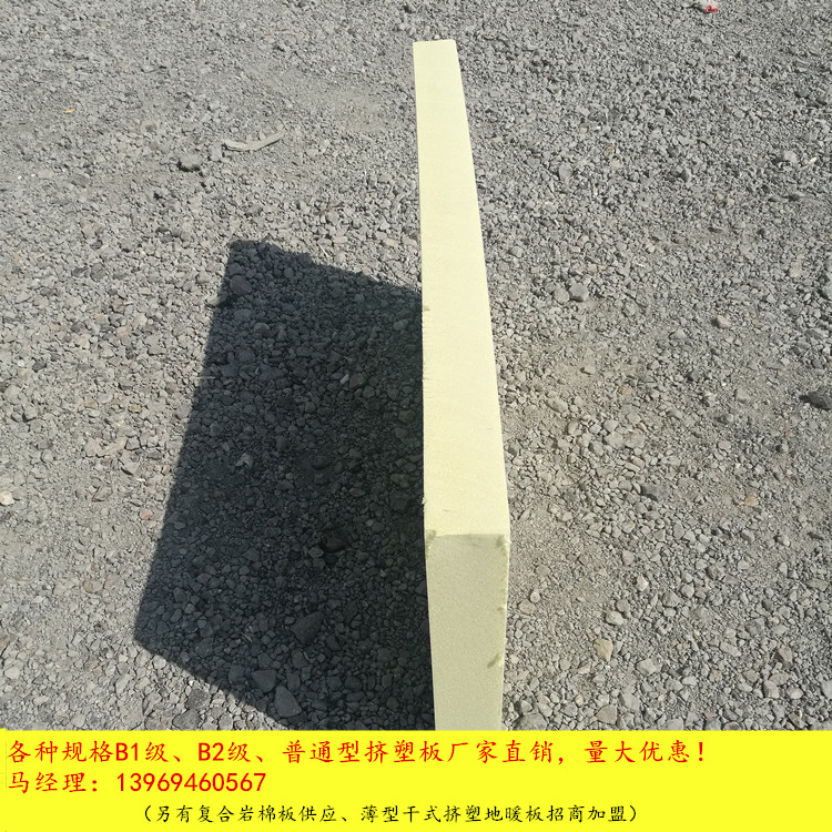 安徽黃山休寧縣b2級擠塑板廠家直銷原始圖片2