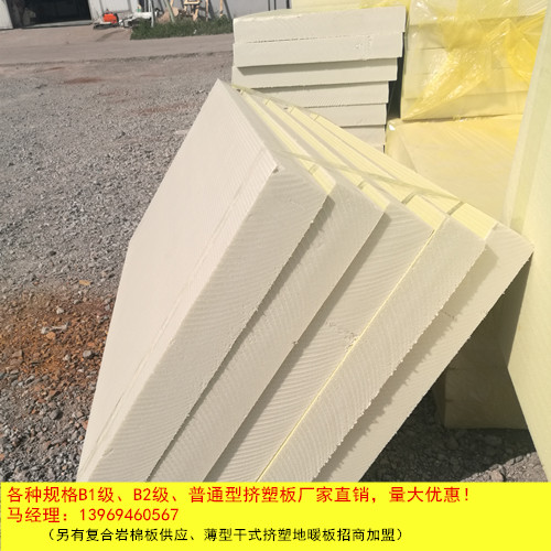 安徽蚌埠普通級xps擠塑板保溫板價格廠家量大優惠阻燃擠塑板廠家直銷批發原始圖片3