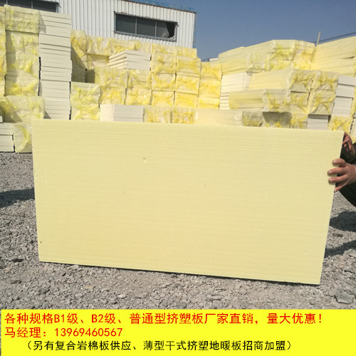 湖北襄陽南漳縣普通級擠塑板廠家直銷批發定制