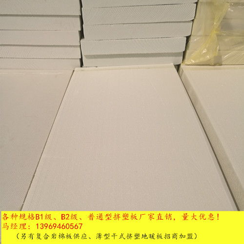 湖北襄陽南漳縣普通級擠塑板廠家直銷批發定制原始圖片2