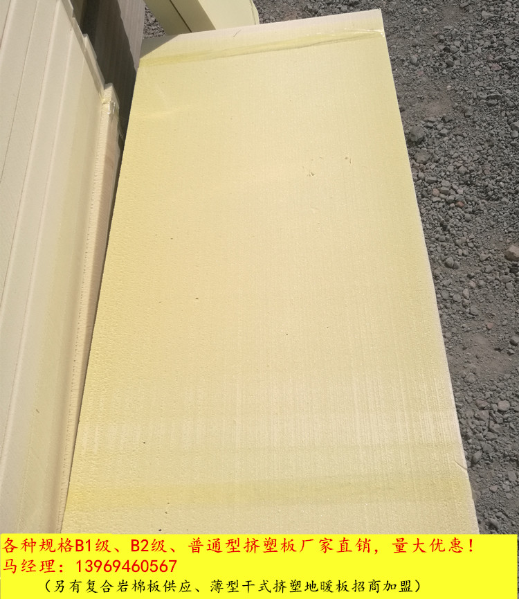 湖北襄陽南漳縣普通級擠塑板廠家直銷批發定制原始圖片3