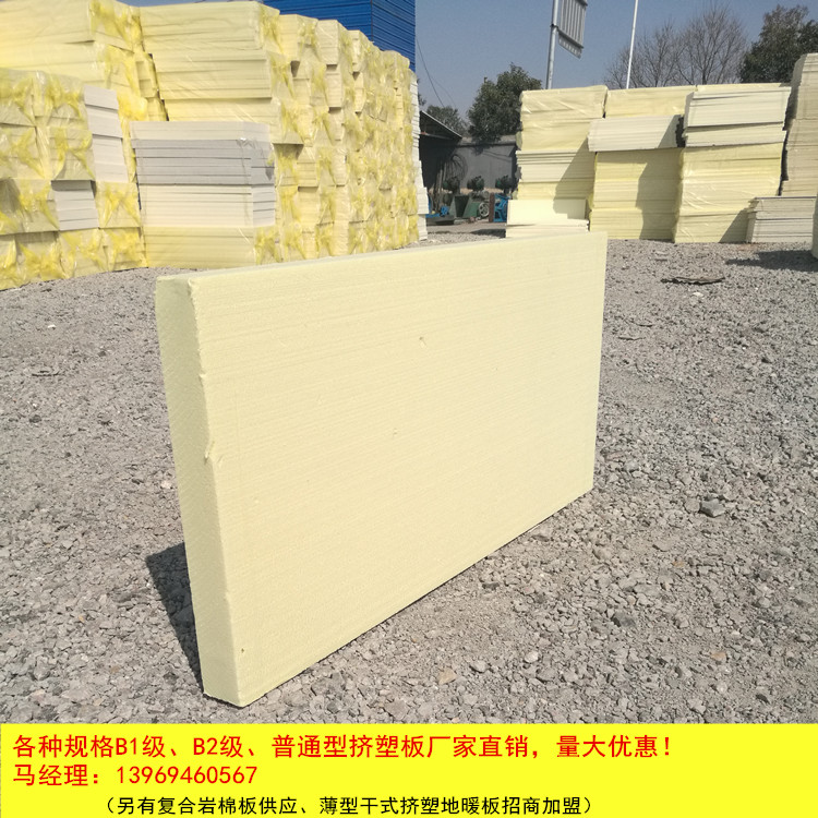河南信陽平橋區普通擠塑板廠家直銷批發定制