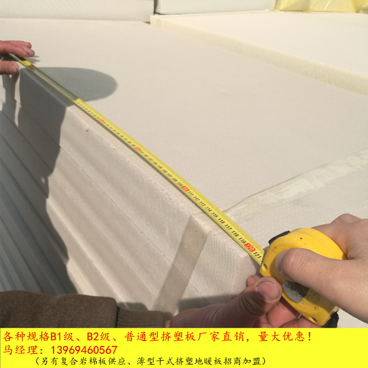 江蘇鎮(zhèn)江句容市b1級(jí)xps擠塑板廠家直銷(xiāo)xps保溫?cái)D塑板外墻專(zhuān)用