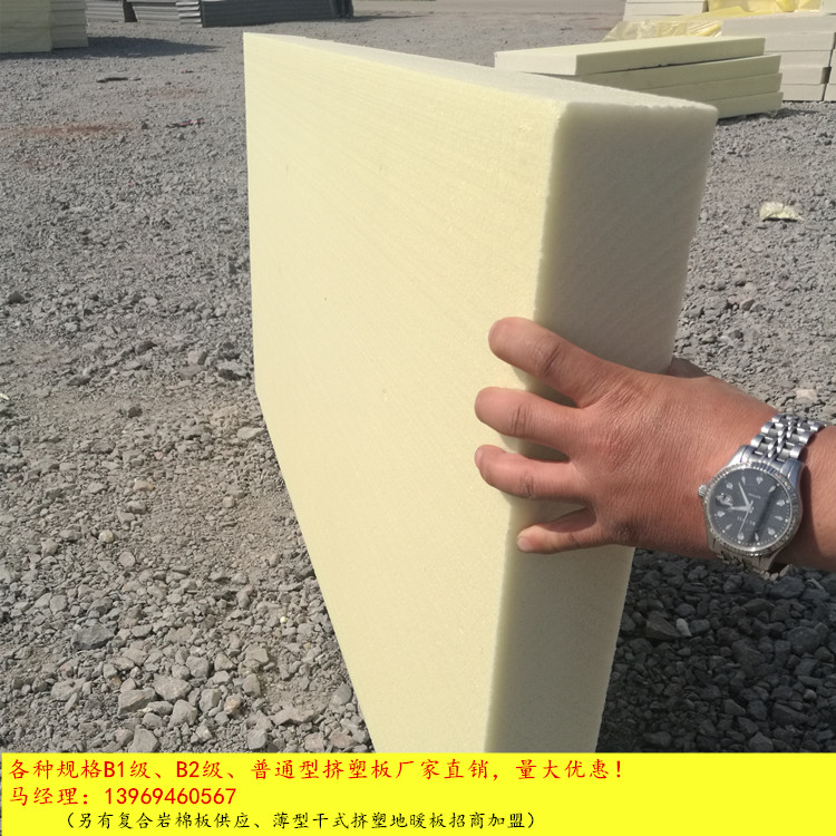 山東B1級阻燃擠塑板 擠塑板保溫材料廠家直銷原始圖片2
