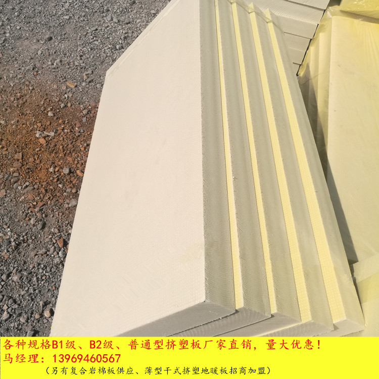 滕州8公分墻體擠塑板 xps擠塑板保溫隔熱