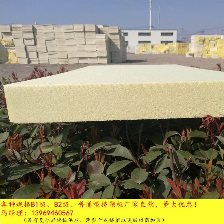 豐縣30mm隔熱擠塑板 xps擠塑板廠家直銷