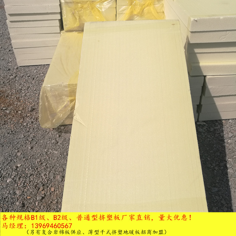 豐縣30mm隔熱擠塑板 xps擠塑板廠家直銷